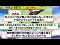 【巨人】阿部監督 自身が叩かれている事にブチギレていた…