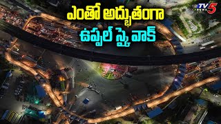 Hyderabad Uppal Skywalk : ఎంతో అద్భుతంగా  ఉప్పల్ స్కై వాక్ | KTR inaugurates Uppal Skywalk | TV5