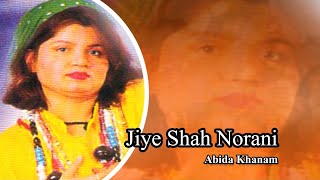 Abida Khanam Beautiful Kalaam | Jiye Shah Norani | Famous Noorani Kalaam