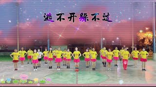 逃不开躲不过｜好听好跳dj版舞曲｜20230630