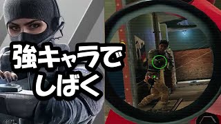 役割交代で強キャラでしばき回る RJO2022 第3試合【R6S】