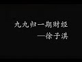 12 15交易复盘：化工板块内部分化？pp pvc迎来高位调整