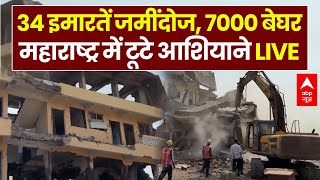 Vasai Bulldozer Action LIVE: 34 इमारतें जमींदोज, 7000 बेघर, महाराष्ट्र में टूटे आशियाने LIVE