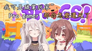 【vtuber中文】上來就把遊戲玩壞了的兩位職業玩家，獅子和狗子【獅白牡丹/麵包狗】【Hololive】