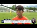 프로기사 꿈꿨던 김대원 이제는 축구 고수 2022.08.04 뉴스데스크 mbc