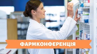 Столичні телевізійні новини | 20.11.19 | ФАРМКОНФЕРЕНЦІЯ