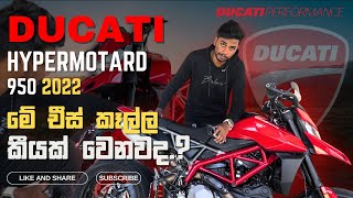 Ducati Hypermotard 950 Sri Lanka Sinhala Review @MrKalindu