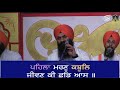 aatam ras by bhai gagandeep singh live from naam ras kirtan darbar singapore