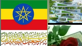 አለህ ሆይ አንተ ሰለም ነህ የሰለም ባለቤት ነሆና ሐገራችንን ሰለም አድርግልን