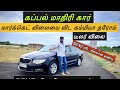 Skoda superb luxury செடன் கார் குறைந்தவிலைக்கு