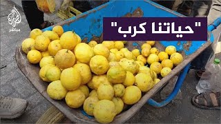 الليمون وجبة رئيسية في سوق جباليا بعد نفاد الطعام