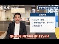 【要注意】〇〇が付いている家は泥棒に狙われやすい！危険な設備とおすすめ防犯対策を解説