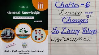 Class 3 Chapter 6 Life cycle of Birds, Insects and Frog, new syllabus G.Knowledge Kpk Primary Books