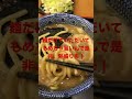 次念序　モラージュ菖蒲店　つけ麺　特盛り600g！熱盛り指定でモチモチ旨麺 ^^