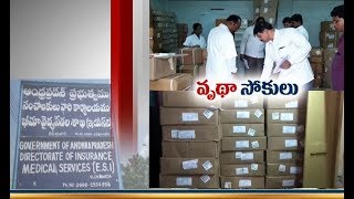 Cosmetics Purchase Scam | ESI Officials Caught for Take Commissions | at Vijayawada