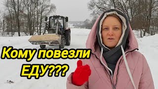 КОМУ ПОВЕЗЛИ ЕДУ | Гуляем по деревне | Дом в деревне | Деревенские будни