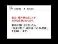 二級建築士【学科】施工⑩～地盤・土工事～