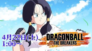 【ドラゴンボールザブレイカーズ】真夜中の強化DBTB(参加自由・steam版)