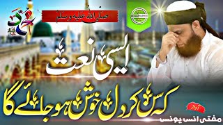 Molana Anas Younus Naat 2024 ||پیارے نبی جی||Islamic Nasheed Club