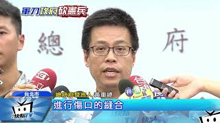 20170818中天新聞　孤狼式攻擊！持武士刀闖總統府　憲兵遭砍