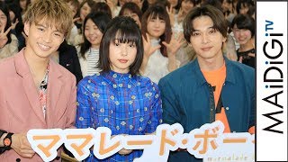 桜井日奈子、吉沢亮＆佐藤大樹と女子大サプライズ訪問　大歓声に圧倒「パワーがすごい…」　映画「ママレード・ボーイ」イベント1