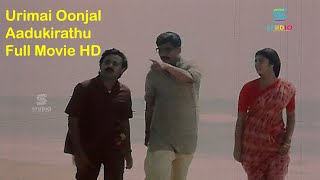 Urimai Oonjal Adukirathu Tamil Hit Movie | RameshAravind,Vivek | Visu | Studio Plus Entertainment