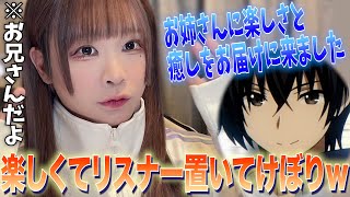 【声とも】楽しさを届けてるUber Eatsのお兄さんと話したら楽しすぎたｗｗｗ【女声釣り】