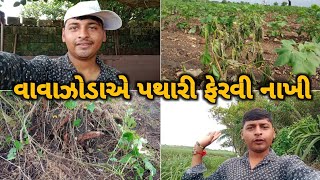 અતિ ભારે વરસાદ અને વાવાઝોડાના લીધે ઘણું નુકસાન થયું😭 || vlog desi village