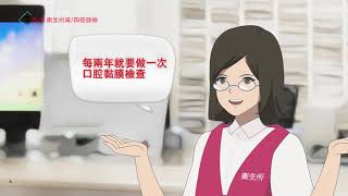 5-3客語數位教材 衛生篇( 詔安腔_華客語_完整版 )