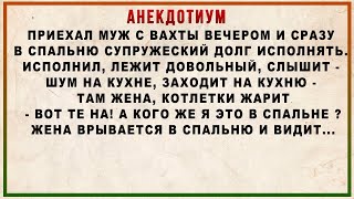 Неожиданно неприличные анекдоты | Сборник лучших