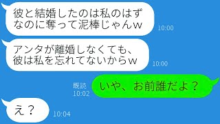 予想外の攪乱！元カノを名乗る女の突然の略奪連絡に、離婚を求める勘違い女を黙らせる爆笑の策略！驚きの結末が明らかに！笑いと感動のエピソードを見逃すな！