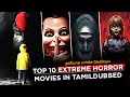 Top 10 Extreme Horror movies in tamildubbed | Best Horror movies in Tamil | Hifihollywood