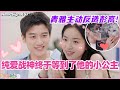 【ENG】纯爱战神终于等到了他的小公主！青雅主动反选彭高！好心动！#心动的信号 #综艺 #恋综 #爱情 #娱乐 #heartsignals7 #徐明浩