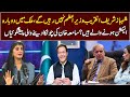 Samiah khan's Shocking Prediction About Shehbaz Sharif | GNN Entertainment