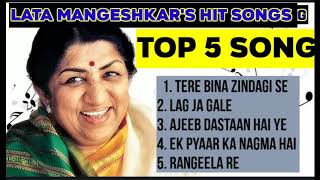 Lata Mangeshkar hit top 5 song || Bollywood song || purane song Top 5 Hindi song