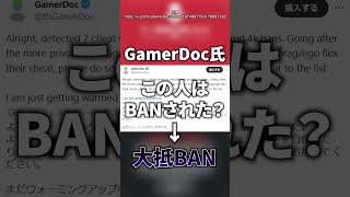 【VALORANT】4000人のチーターが一斉にBAN！