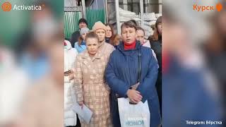 🟠В Курске родственники мобилизованных вышли на протест