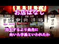 【歌ってみた】お店ばなし／増位山大志郎　歌詞付きcoverおじパパ再アップ