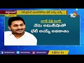 ఢిల్లీకి సీఎం జగన్ ap cm jagan to visit delhi today and meet pm modi u0026 union ministers 10tv news