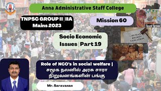 TNPSC GROUP II/IIA Mains 2023 | Socio | Part-19 | Role of NGO's in Social Welfare | Mr.Saravanan