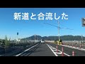 イニシャルk 国道150号の旧道、始点から終点まで、かっ飛ぶ music