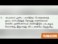 பட்டினத்தார் பாடல்கள்  pattinathar songs in tamil padmasrini siddhar songs tamil