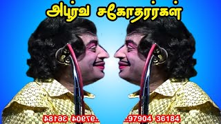 (கள்ளியடியேந்தல் 2) \