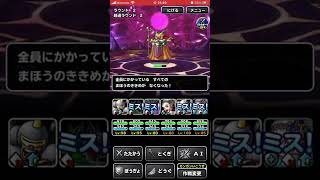 【DQMSL】邪竜の神に挑戦　LV1  ドラゴン系パーティで２ターンクリア