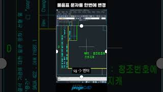 프로가되는팁) 물음표 문자를 한 번에 변경