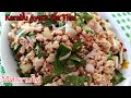 Kerabu Ayam Ala Thai | วิธีทำลาบไก่