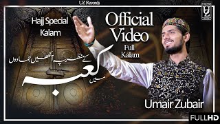 New Super Hit Special Hajj Kalam - Main Kabay K Manzar PE  - Official HD Full Video 2019
