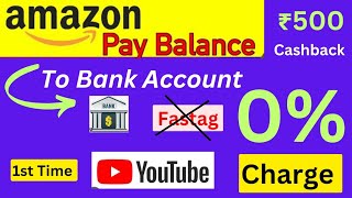 Amazon Pay /Wallet To Bank Account Money Transfer Instant 🔥 New Trick 🔥Earn ₹500
