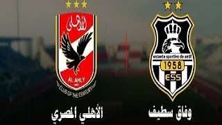 الأهلي يكتفي بهدفين في وفاق سطيف ويضيع فوز تاريخي El Ahly