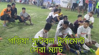 কালিবাজার যুব সংঘ ফুটবল টুর্নামেন্টের সেরা ম্যাচ